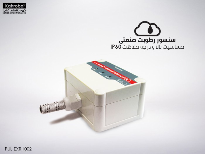 سیستم کنترل هوشمند مرغداری اکسپرو  عکس شماره 7